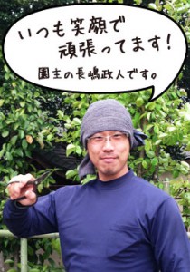 masato